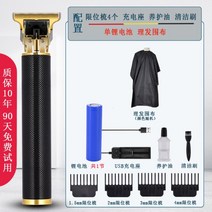 전동 바리깡 바버샵 헤어클리퍼 이발 가정용 삭발 이발기, G