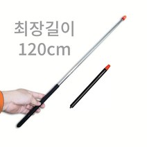 안테나지시봉 시선집중 포인터 브리핑 필수템 최장길이 120cm