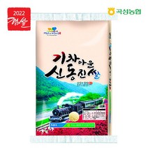 [곡성농협.당일도정.이중안전박스]기차마을 신동진쌀 10kg, 없음, 상세설명 참조