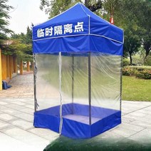 건물 임시 주차부스 간이 발렛 흡연 천막 캐노피, 1.5 x 1.5m + 3면 천 + 한쪽 투명