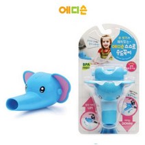 생활모음 스스로 수도꼭지 코끼리 (블루)
