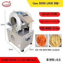 반죽 소분기 성형기 컷팅기 제빵 정량 분배기 만두 포앙기 제조기, C.2mm와이어/블레이드나이프장착