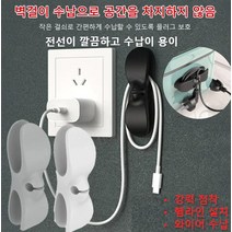 가정용/사무실전기 수납 릴 펀칭프리홀주방 전선 수납릴 전선정리 강력 점착/헴라인 설치/와이어 수납, 그레이*2 + 화이트*2