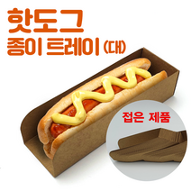 핫도그트레이 접은제품 (무접착제)크라프트지 일회용식기(대), 크라프트, 600개