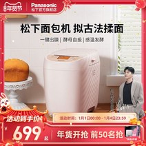 제빵 발효기 파나소닉 빵 기계 가정용 소규모 완전 자동 스마트 반죽 발효 다기능 아침 식사 SD-PY100 112756, 분홍색