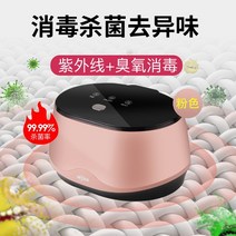mtox자외선 속옷 살균기 가정용 소형 의류 건조기 속옷 살균기 오존 살균 캐비닛, 핑크 (자외선 + 오존)