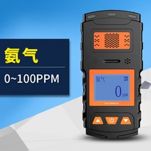 복합 가스측정기 공기 농도 경보 농도측정 휴대용 점검 액화, F 암모니아 NH3