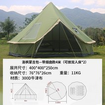 돔천막 게르 몽골텐트 윈터캠핑 야외용 천막 로스 메이플 유르트 인도 피라미드 라이트 럭셔리 캠프장 방풍 및 방수, 녹색 4미터