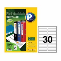 프린텍 V3450-20 화일인덱스라벨 30칸20매, 단품