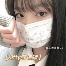 귀 안아픈 마스크 숨쉬기편한 별의커비 키티 시나모롤 마스크 패션 캐릭터 성인 귀여운 고양이 마스크, 키티 20매, 개