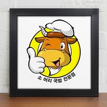 기타 바보사랑[꾸밈]음식전문점_우리가게마크_인테리어액자, 화이트/7타입-오리