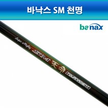 바낙스 SM 천명, 0.8[품.절]