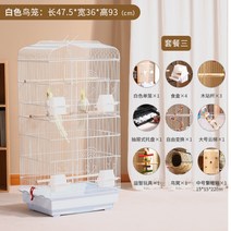 앵무새장 새 집 앵무새 아크릴 새장, 유러피언세트3개(화이트)