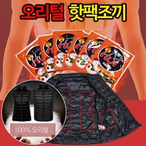 즐거운 쇼핑 되세요~무료배송자이시스 오리털패딩 핫팩조끼 초경량 패딩조끼 핫팩~감사 합니다.