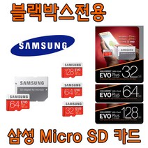 삼성전자 EVO PLUS Micro SD카드 32GB 블랙박스 전용 MPEON 엠피온 MDR-F260 호환 삼성 32G SD 메모리카드