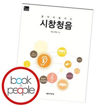 음악이 들리는 시창청음, 없음