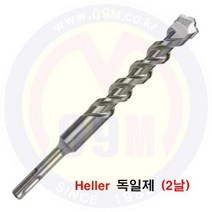 SDS-드릴비트(2날) 20￠x1000mm Heller/공구몰/드릴비트/독일제, 상세페이지 참조
