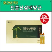 종근당건강 - 천종산삼배양근 20ml x 30병 6년근홍삼 산삼배양근추출액 홍삼농축액 비타민C 복합황금추출물 부모님선물강추 쇼핑백증정, 1, 20ml*30병