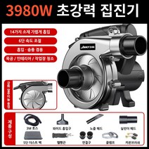 고출력 목공 집진기 소형 먼지제거 공방 6단 조절 싸이클론 이동식 공업용, 3980W 3미터
