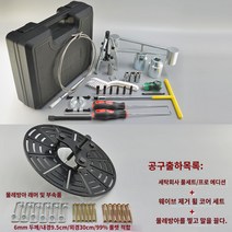 세탁기 청소 도구 세트 분해 조립 세척 공구 렌치, 5.프로페셔널 에디션   분해 웨이브 휠 코어   웨이