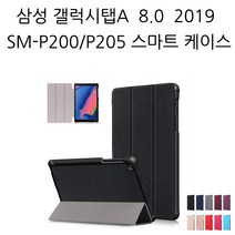 삼성전자 갤럭시탭A 8.0 (2019)+S펜 32G 스마트 케이스, 레드