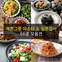 예쁜그릇 파스타접시 일본접시 66종, 58)사파리 고슴도치