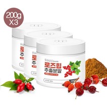 로즈힙 분말 가루 파우더 100, 600g(200gX3개)