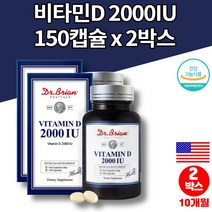 프리미엄 성인 남자 여자 군인 20대 30대 40대 50대 중년 중장년 갱년기 여성 약국 비타민d 2000 미국 직수입 목넘김 쉬운 소형 캡슐, 2박스