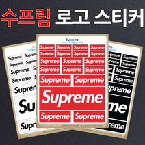 수프림로고스티커 /차량용스티커/바이크스티커, 4번 UV인쇄레드