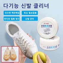 (1+1+1)강력한 신발 가죽 클리너 흰운동화 전용 클리너 *3, 260g/개*3