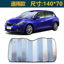 SGT논슬립대쉬보드커버 아우디AG Q3Q5Q7 360도 썬루프 해빗가리개 앞유리 햇빗가리기 레쉬 막다 209321006, 14070 일반핏 앞부분 한 개