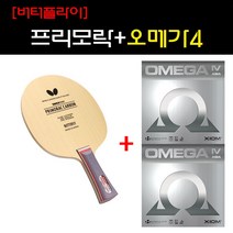 [쉐이크 세트] 버터 프리모락(프리모라츠)카본 + 오메가4 +케이스서비스 - 탁구라켓세트, FL(끝이넓어지는그립), 오4 유로 적색, 오4 유로 적색