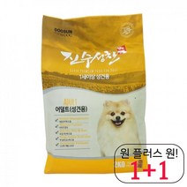 가성비 멍멍이사료 건강식 토이푸들사료 소화 닥스훈트밥 저렴한 고급 비타민 1세