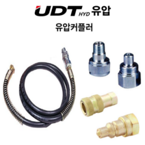 UDT 유압커플러 커플러 카플러 유압퀵커플러 유압호스 유압펌프호스 유압 퀵커플러 유압카플러 소켓 플러그, 옵션4. 유압퀵커플러 소켓