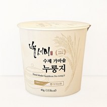 석곡농협 유기농 식사대용으로 간편하고 구수한 백세미 수제 가마솥 컵 누룽지 40g x 3개