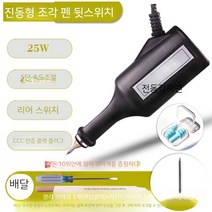 자동타각기 금속 타각 비석 자동 명판 마킹 레이저 수동 명함 휴, 03. 25W 백스위치 타입 (텅스텐강침 2개 포함 브