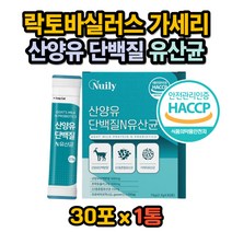 엘지지 산양유 단백질 유산균 장밀착 장유착 모유유래 L 람노서스 GG 해썹인증 락토바실러스 가세리 루테리 프로바이오 프리바이오 틱스 엠비피 MBP 프락토올리고당 유단백분말 스틱