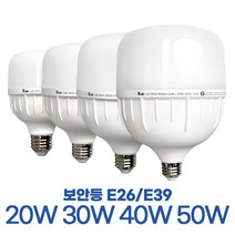 LED 삼파장 전구 램프 보안등 고와트 20W 30W 40W 50W, GS LED 보안등 40w(E39) 주광색(흰빛)