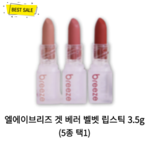 [정품] 엘에이브리즈 겟 베러 벨벳 립스틱 3.5g (5종 택1) 촉촉 수분 보습 영양 비건 저자극 립스틱, 02 솔티 핑크