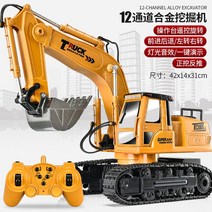 포크레인 덤프트럭 중장비 장난감 볼보 무선, 4세트 충전 배터리, 21.12통 클래식 옐로우 플러스 헤비 덤프트