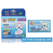 나nanr_와우이크린 반려동물 손가락 티슈 20매x2개 강아지청결 애견물 용물 물티슈 애완 청결 애완물♥pures, ♥happyness!!
