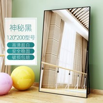 전신거울 벽걸이 화장대 댄스실 조명 요가 연습실, 미스터리 블랙 120*200, 본품, 없음