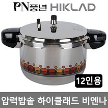 PN풍년 비엔나압력솥 12인용(HVPC-12) 풍년압력밥솥 대용량밥통 삼계탕솥, 7.5L, 혼합색상
