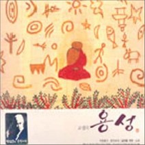 [CD] 박범훈 달마를 위한 소리 4 - 교성곡 용성