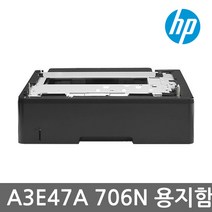 HP A3E47A 500매 용지함 (옵션상품), 선택하세요