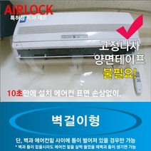 천장형 벽걸이 시스템 에어컨바람막이 스탠드 날개, 11
