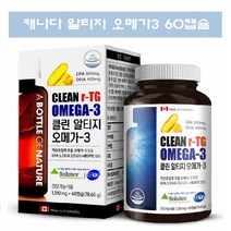 알티지 클린 오메가3 초임계 RTG 오메가3 캐나다 3세대 오메가3 비타민E 60캡슐