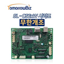 삼성 SL-C565W 컬러레이저복합기 무한개조 무한칩 무한보드, 공구세트