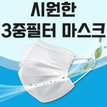 큐비 착한 덴탈 마스크 50매 시험성적통과 멜트블로운 시원한 재질, 1개