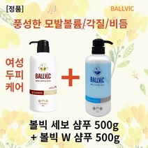 [본사정품] 볼빅샴푸 볼빅세보샴푸500g+볼빅W샴푸500g x l세트 ballvic샴푸 미산성샴푸 판테놀샴푸 시트릭애씨드 만니톨 알라토인 아기지루성두피염 볼빅남성두피케어, 3세트